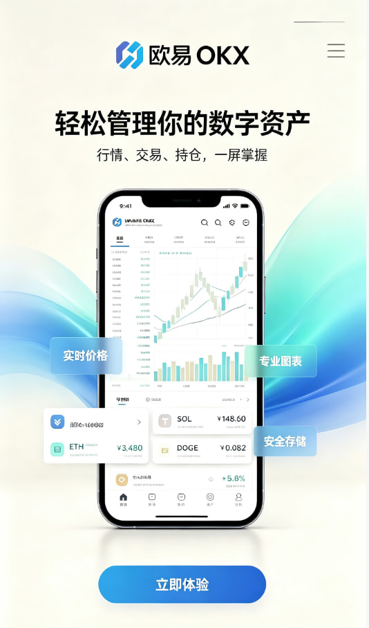 欧交易所app正版入口交易平台